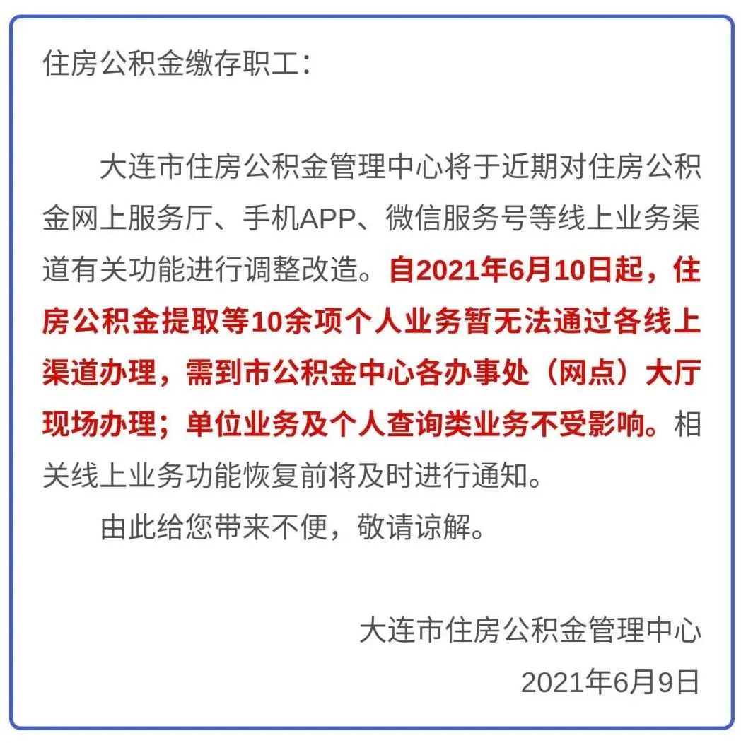 最新公积金卡过期了能在网上换吗方法分析(最方便真实的嘉善公积金卡到期了卡号会变吗方法)