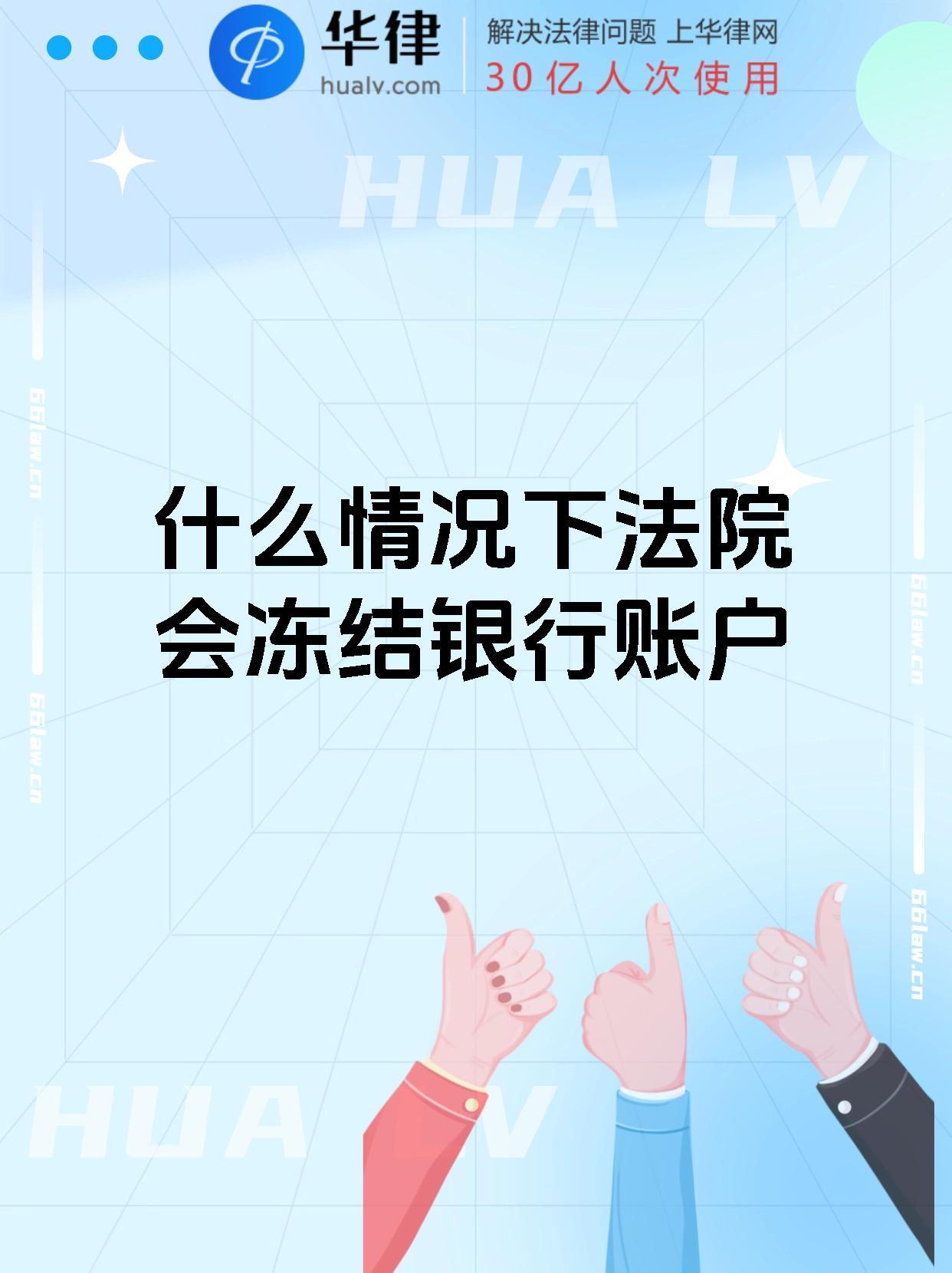 最新法院会冻结公积金卡的账户吗方法分析(最方便真实的嘉善法院冻结公积金账户,能看出来吗方法)