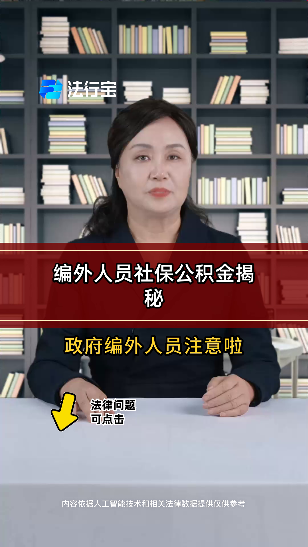最新公积金报销代办中介方法分析(最方便真实的嘉善中介收取公积金代办费方法)