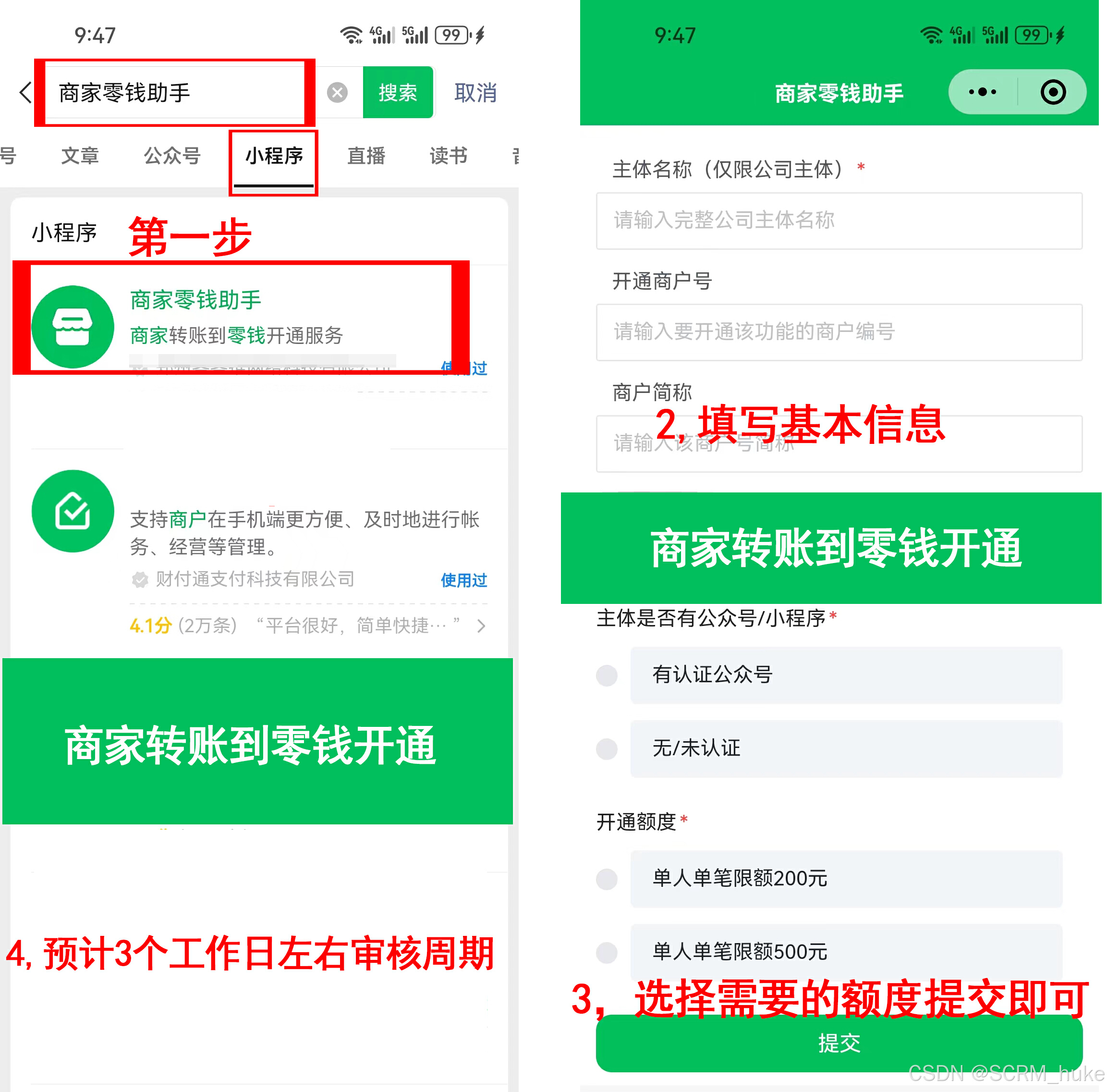 最新微信公积金支付商家助手方法分析(最方便真实的嘉善微信住房公积金方法)