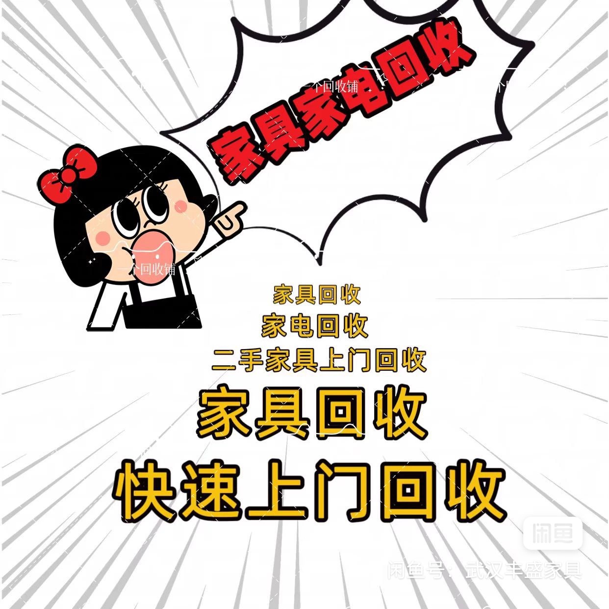 最新免费上门旧家具回收方法分析(最方便真实的嘉善免费上门回收废旧家具方法)