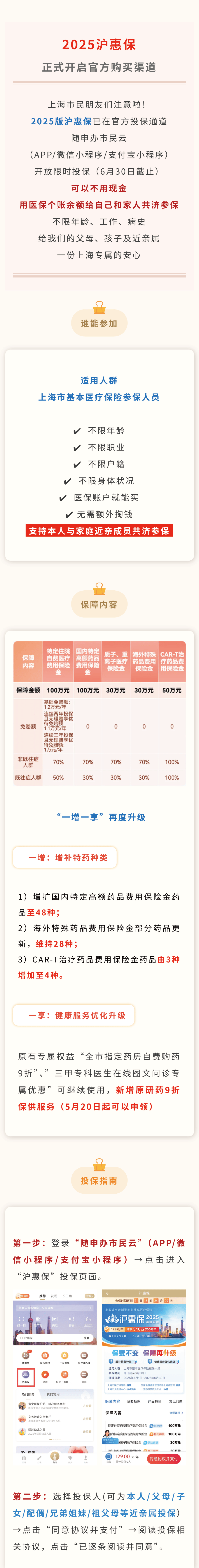 最新惠民保代扣158还能追回吗方法分析(最方便真实的嘉善惠民保汇总方法)