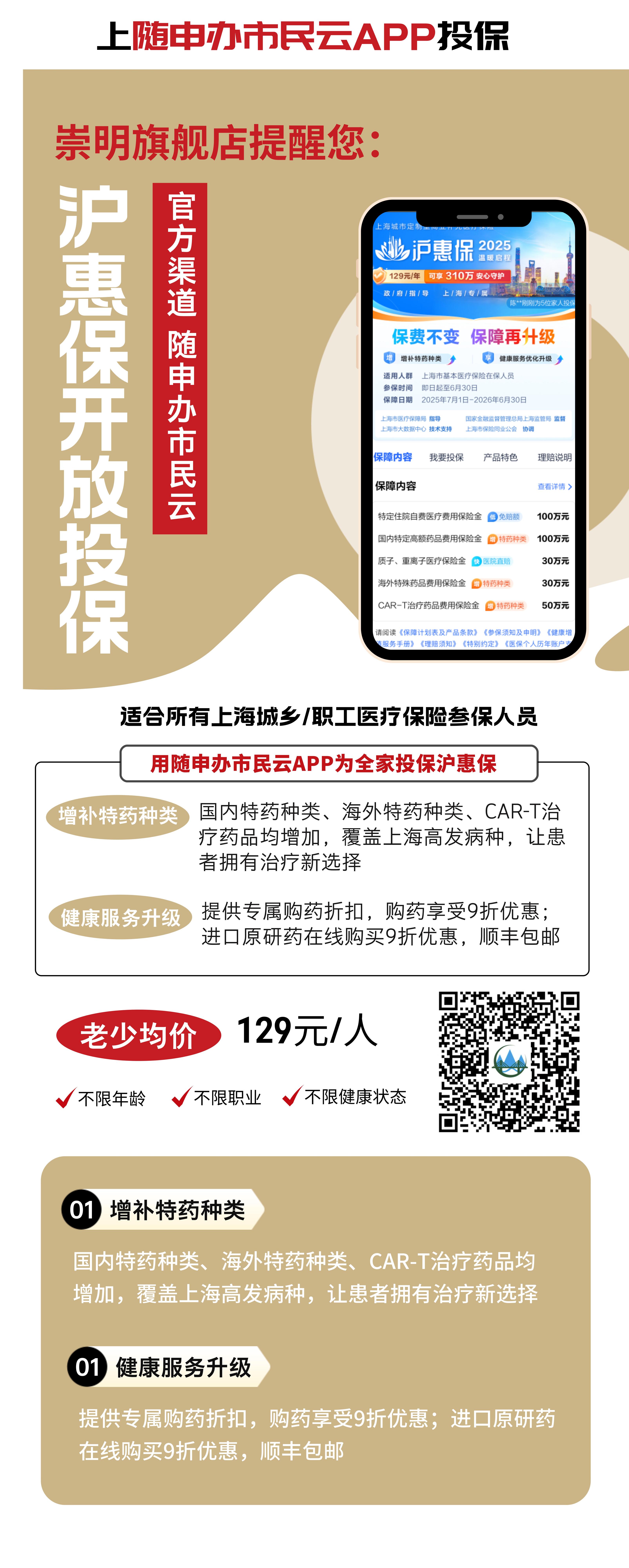 最新惠民保代扣158还能追回吗方法分析(最方便真实的嘉善惠民保汇总方法)