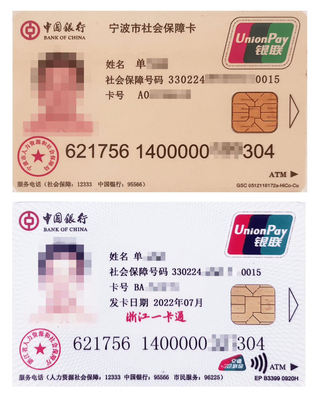 最新张家港公积金卡回收方法分析(最方便真实的嘉善张家港公积金卡回收电话方法)
