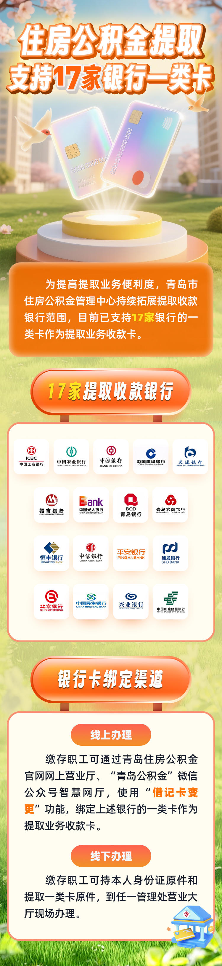 最新急用钱公积金卡套取联系方式方法分析(最方便真实的嘉善公积金套现违法吗如何举报方法)
