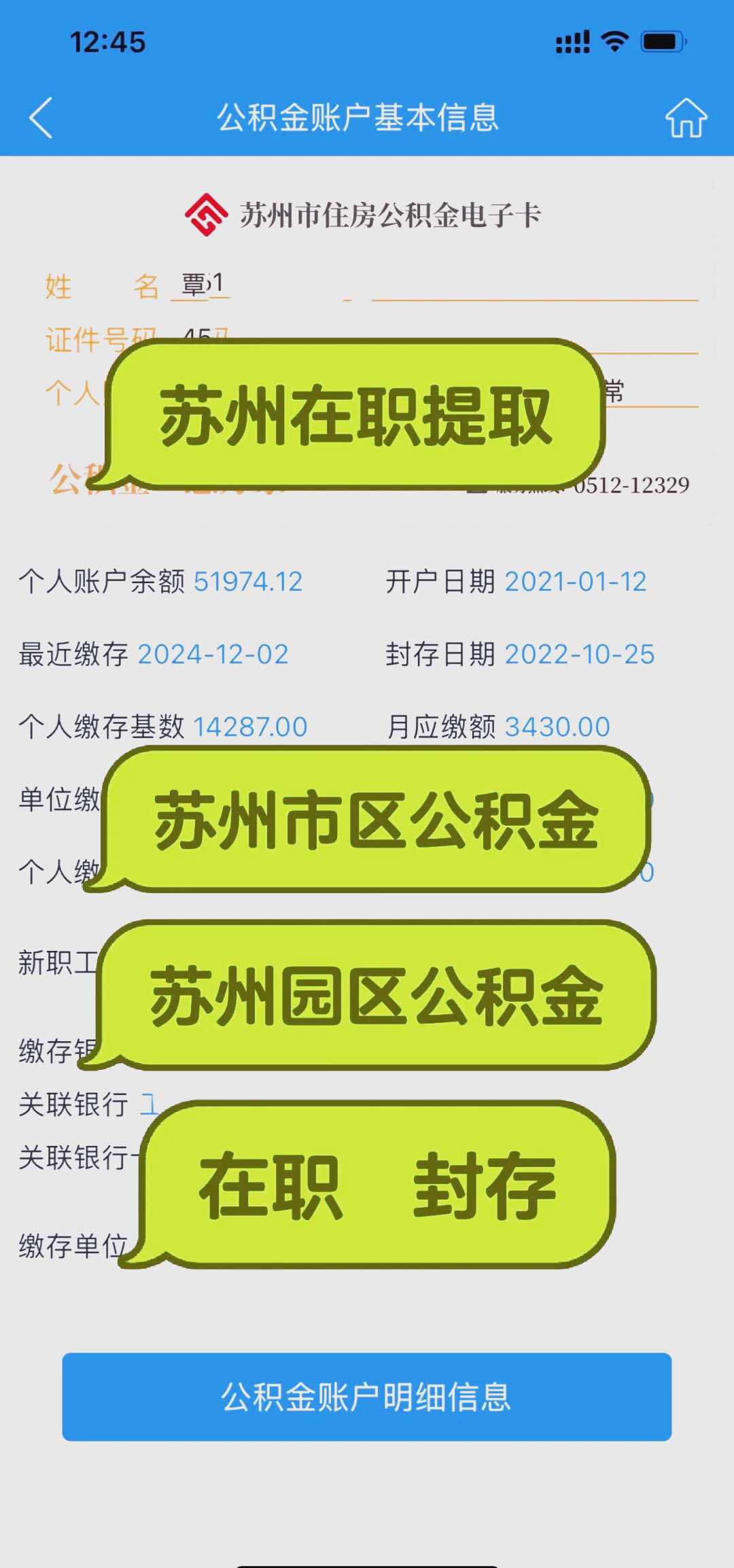 最新急用钱公积金卡套取联系方式方法分析(最方便真实的嘉善公积金套现违法吗如何举报方法)