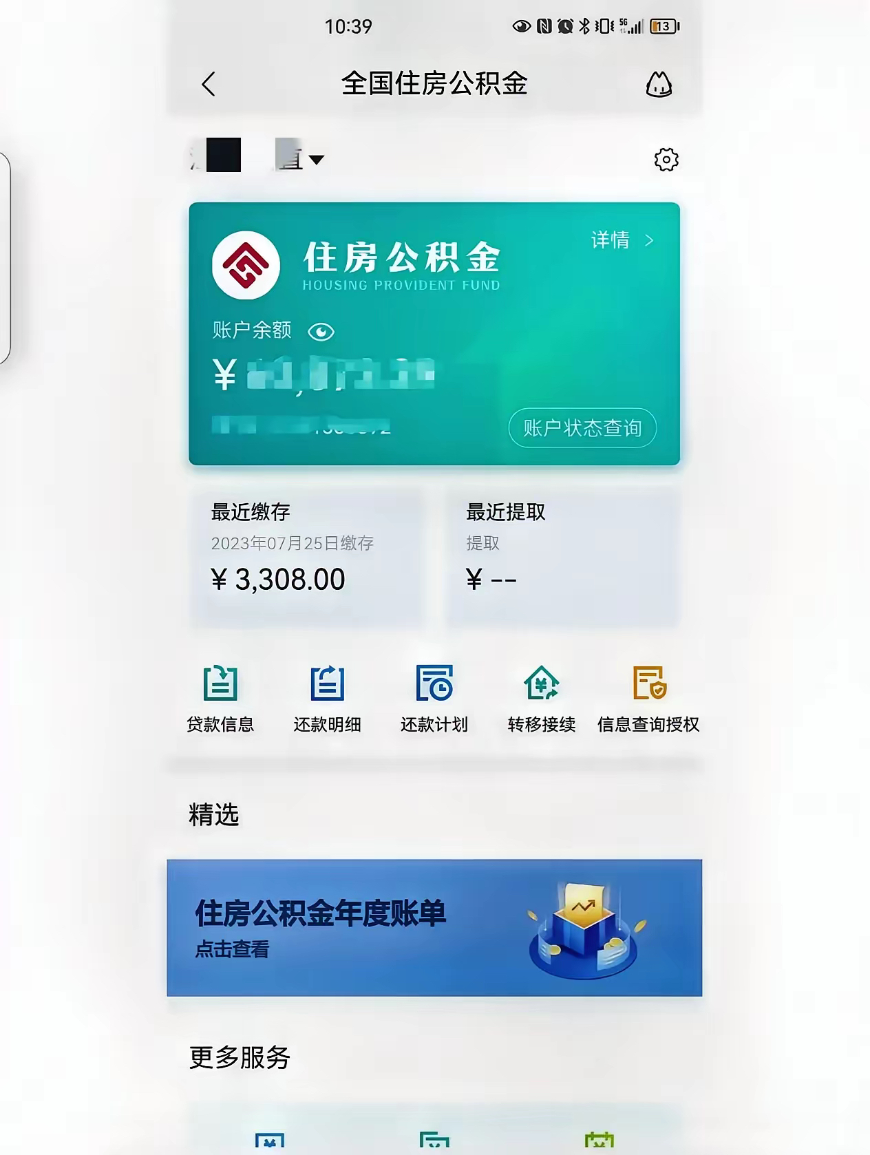 最新公积金卡过期了钱还能取出来吗方法分析(最方便真实的嘉善住房公积金卡过了有效期怎么办方法)