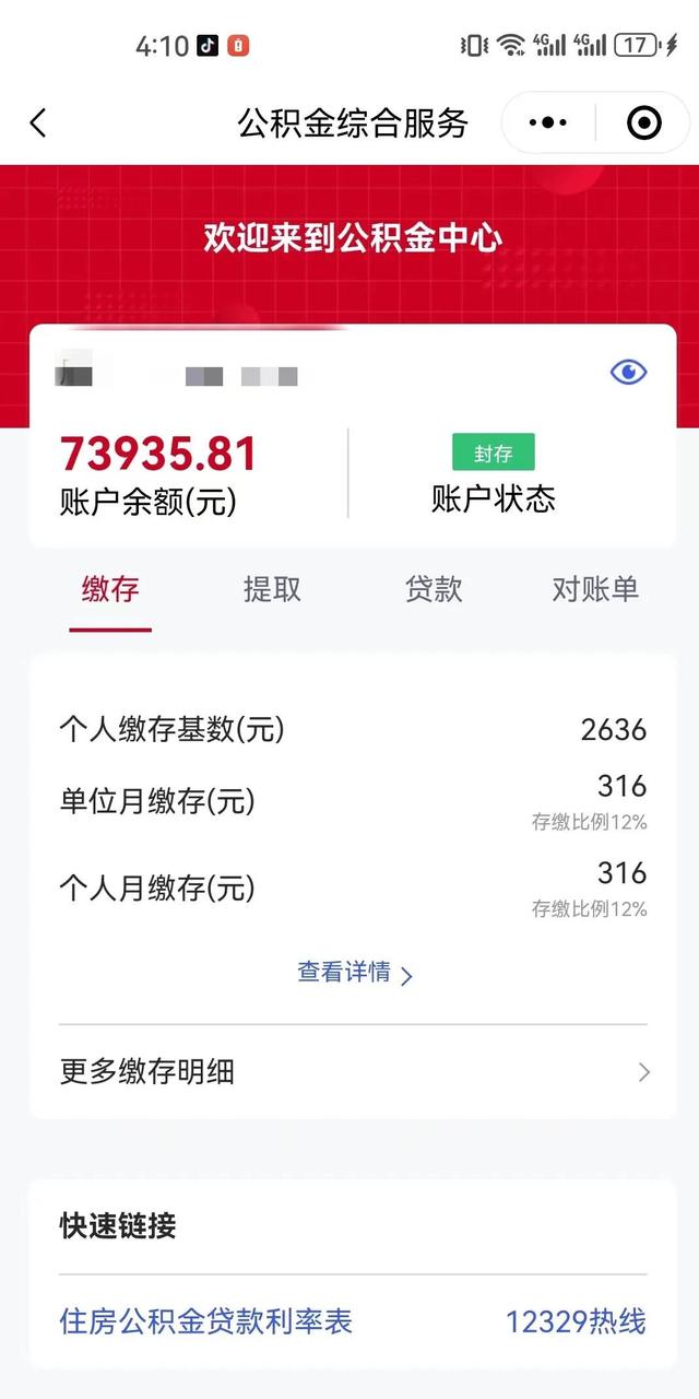 最新公积金卡过期了钱还能取出来吗方法分析(最方便真实的嘉善住房公积金卡过了有效期怎么办方法)