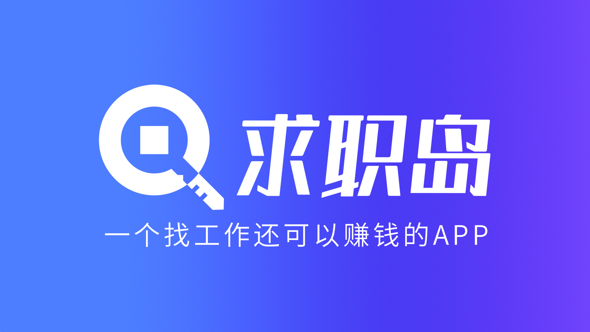 最新找工作用什么平台最好方法分析(最方便真实的嘉善找工作用什么平台最好2024年方法)